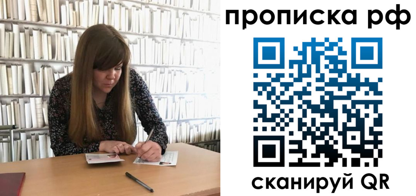 регистрация для школы в Арамили