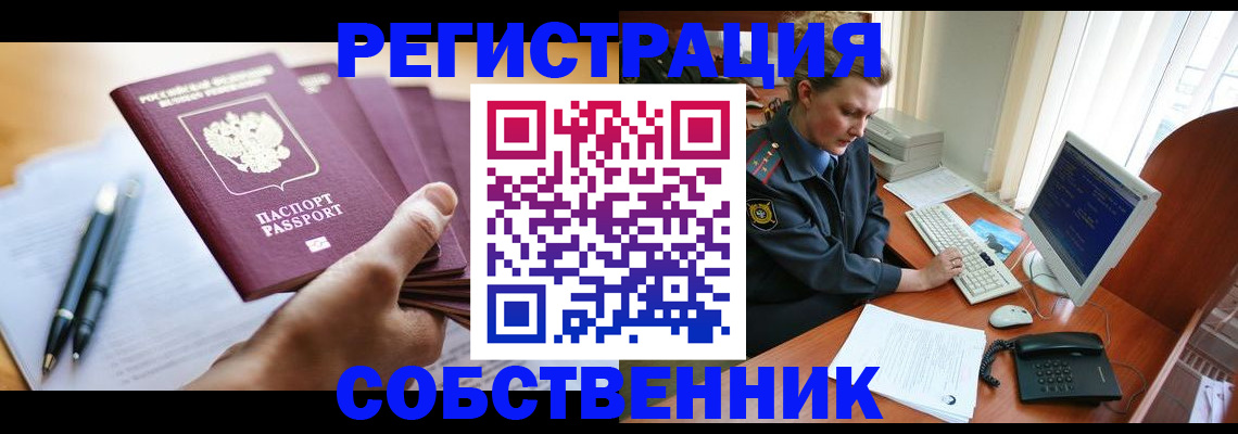 временная регистрация госуслуги в Арамили