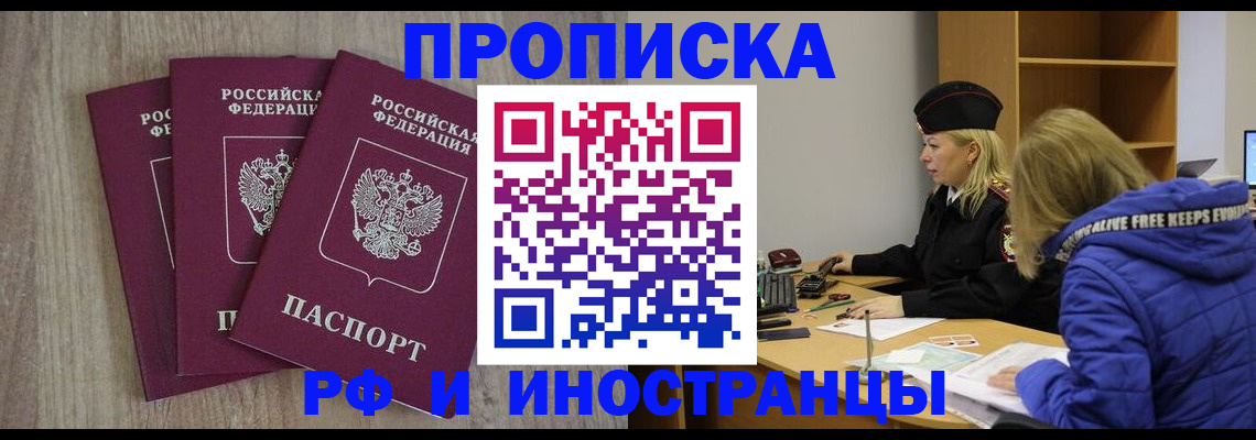 регистрация в Арамили