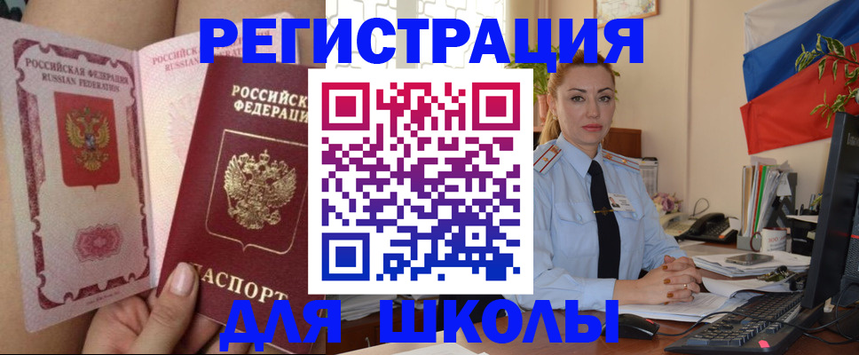 прописка для кредита в Арамили