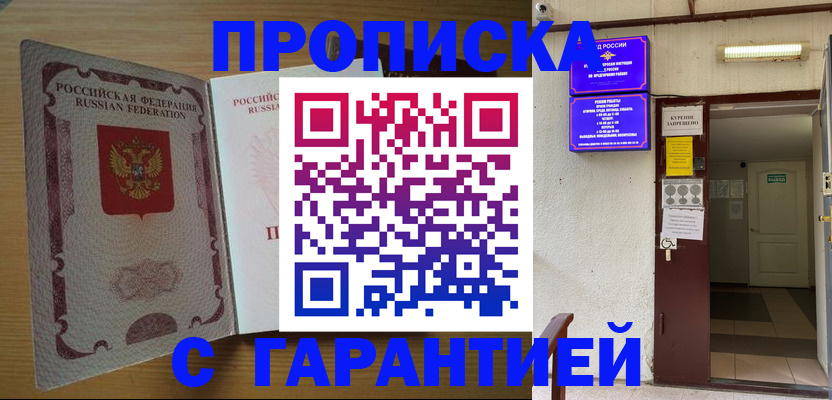 прописка иностранных граждан в Арамили