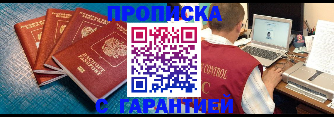 прописка иностранных граждан в Арамили