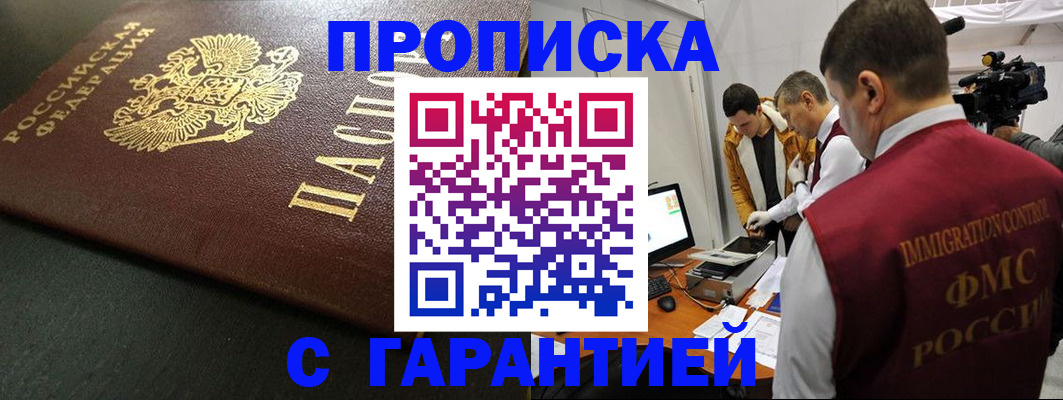 пропишу в квартире в Арамили